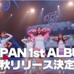 TWICE