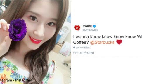 TWICE
