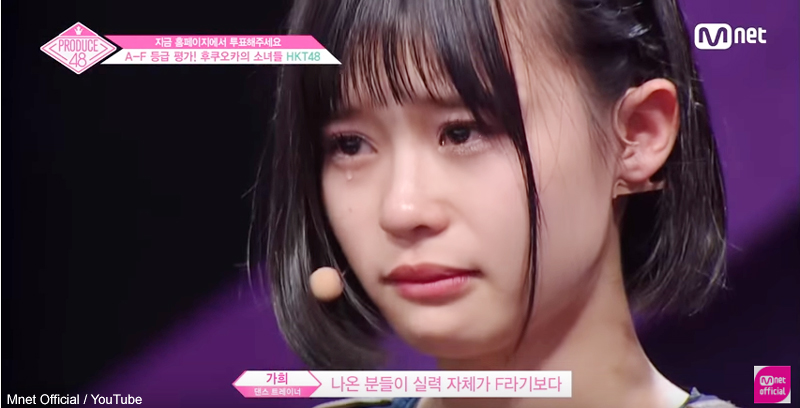 PRODUCE 48