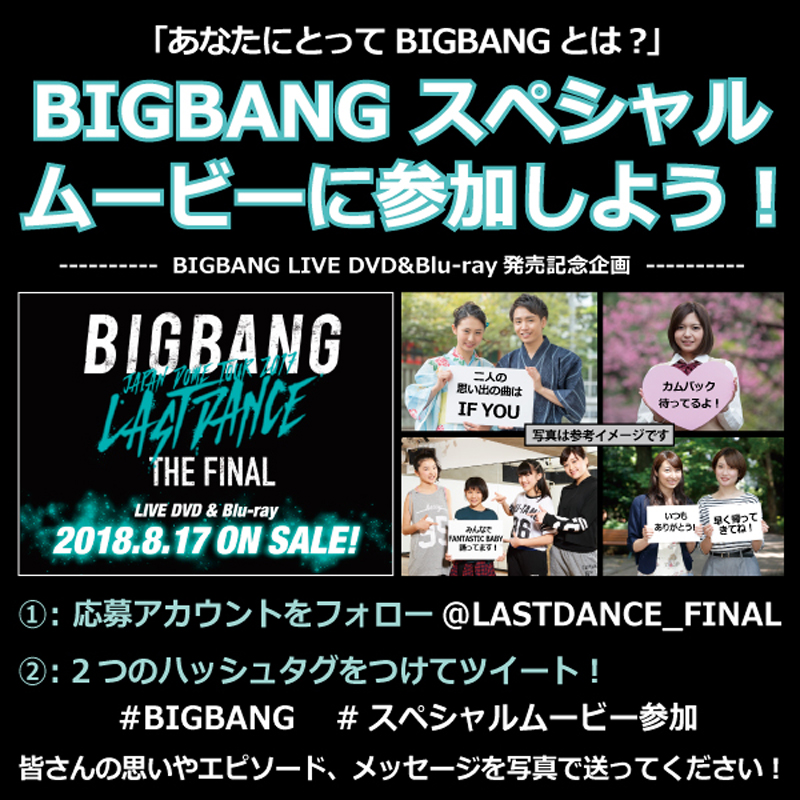 BIGBANG