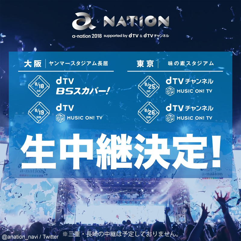 a-nation