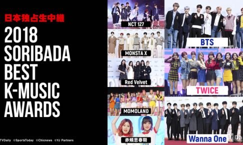 SORIBADA