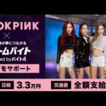 BLACKPINK