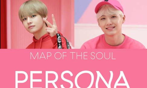 BTS（防弾少年団）V、シュガ、「MAP OF THE SOUL：PERSONA」ロゴ