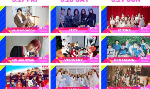 KCON 2019 JAPAN×M COUNTDOWN第１弾ラインナップ／ⓒCJ ENM Co., Ltd, All Rights Reserved