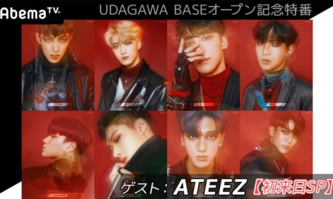 ATEEZ／（C）AbemaTV