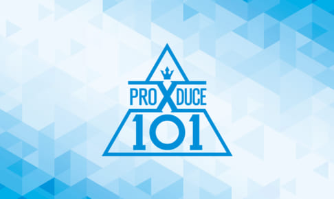 「PRODUCE X 101」