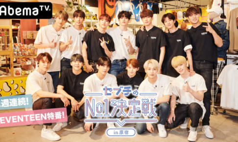 SEVENTEEN