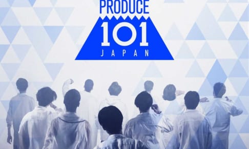 「PRODUCE 101 JAPAN」