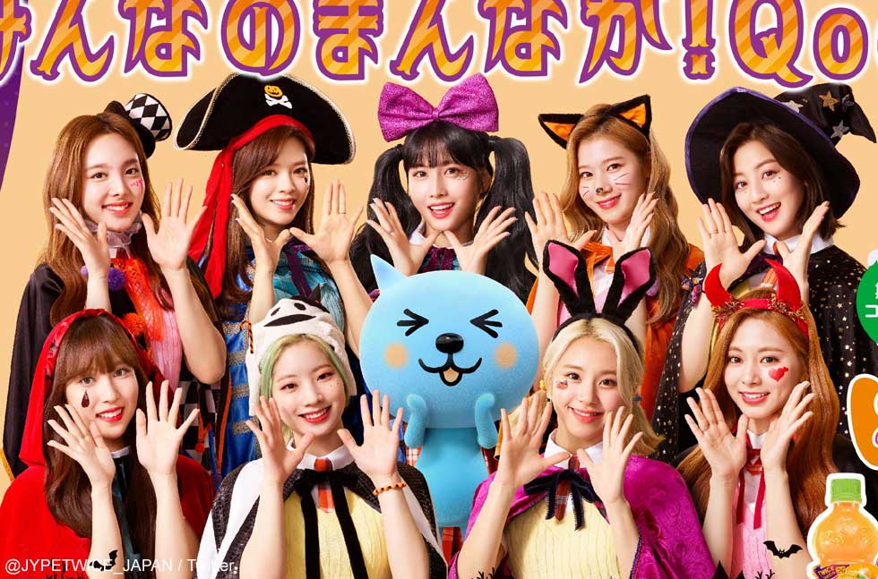 Twice ハロウィンコスプレで Qoo とコラボ キュートなコスプレのメンバーのボトルをそろえると Halloween の文字が出現 コンプリートめざすファンが続出中 Kpop Monster