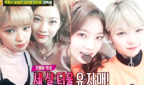 Twice を引っぱる お姉さん メンバー ジヒョ ナヨン ジョンヨンの練習生時代をご紹介 デビュー前の意外な活躍とは Kpop Monster Twice を引っぱる お姉さん メンバー ジヒョ ナヨン ジョンヨンの練習生時代をご紹介 デビュー前の意外な活躍とは Kpop Monster