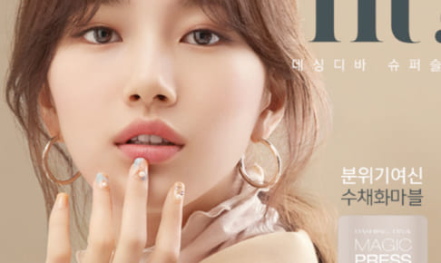 元missa スジが妊娠 インスタグラムに大きく膨らんだお腹の写真をアップ まさかの姿にファンは仰天 お腹の子は誰の子 Kpop Monster 元missa スジが妊娠 インスタグラムに大きく膨らんだお腹の写真をアップ まさかの姿にファンは仰天 お腹の子は誰の子 Kpop Monster
