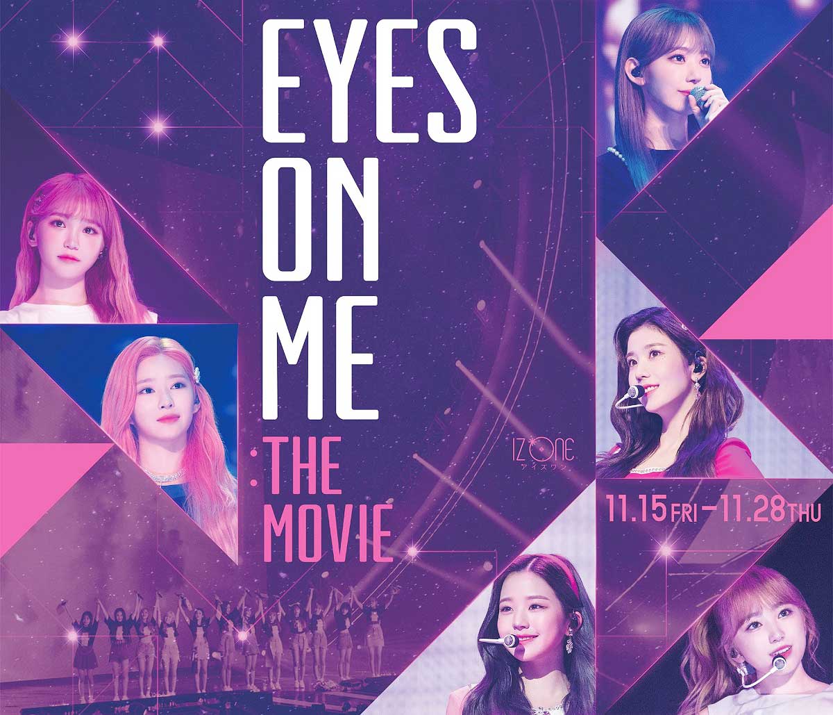 『EYES ON ME : The Movie』／©STONE MUSIC ENTERTAINMENT, OFF THE RECORD ENTERTAINMENT