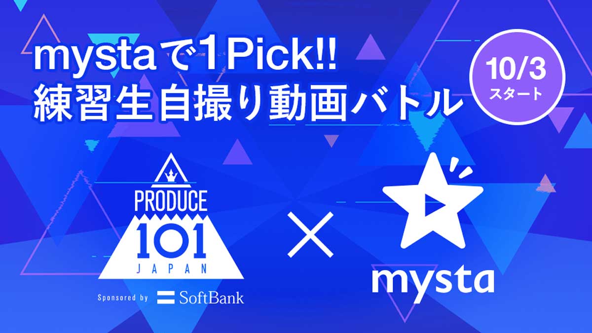 PRODUCE 101 JAPAN