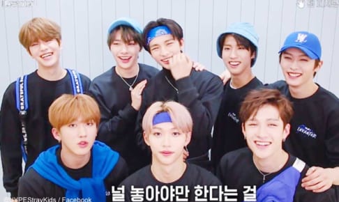 Stray Kids（ストレイキッズ）