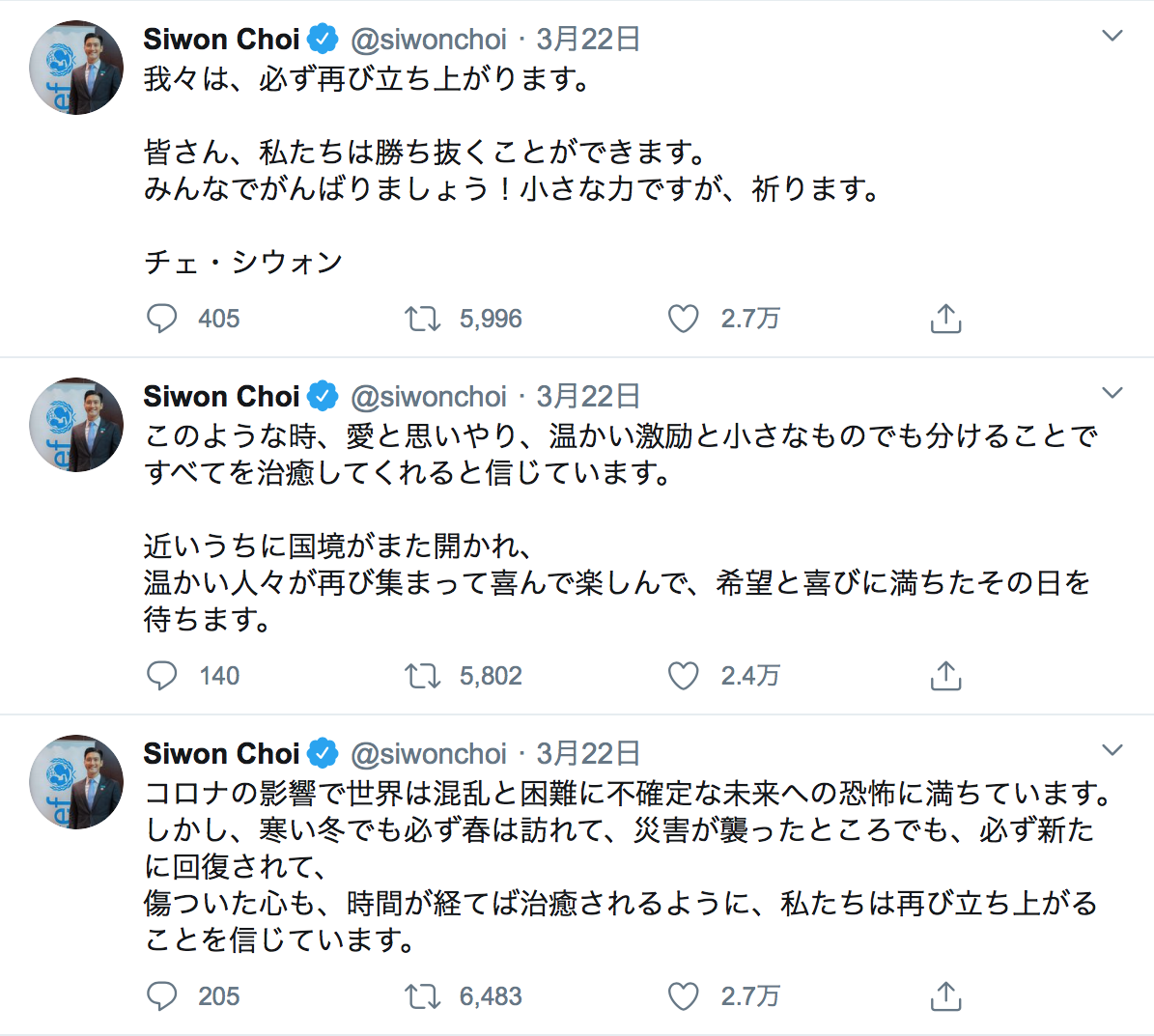 Super Junior シウォン 一連の日本語ツイートが話題に 彼の愛嬌と優しさがにじみ出る発言の数々にファン急増中 Kpop Monster Super Junior シウォン 一連の日本語ツイートが話題に 彼の愛嬌と優しさがにじみ出る発言の数々にファン急増中 Kpop Monster