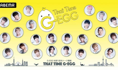 『That Time G-EGG』／（C）Y-NA ENTERTAINMENT