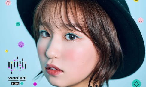 5月13日にデビューするアイドルグループ woo!ah!の日本人メンバー ソラ