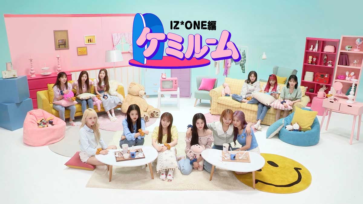 「ケミルーム IZ*ONE 編」／ⓒCJ ENM Co., Ltd, All Rights Reserved.