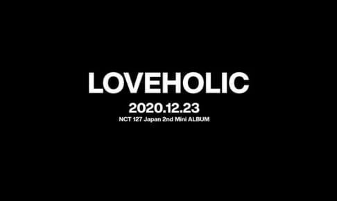 NCT 127『LOVEHOLIC』
