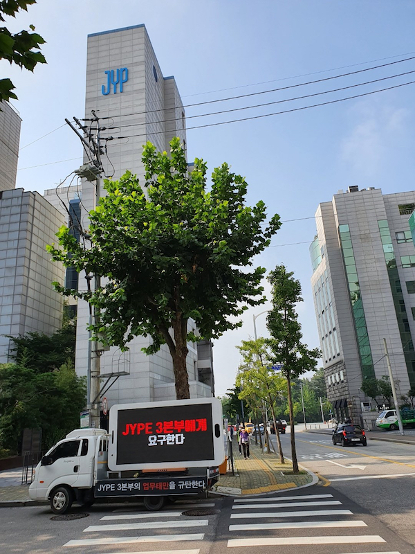 TWICEの韓国ファンがJYPエンタに怒りのデモ！ トラックを貸し切り社屋の前で事務所の怠慢を批判… そのワケとは？ - KPOP monster