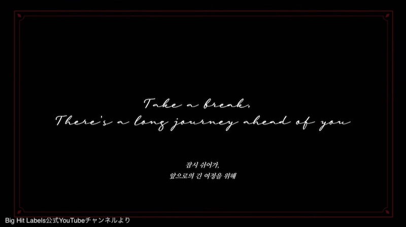 Take a break, There's a long journey ahead of you. 訳：少し休め、この先長い旅路が待っている。