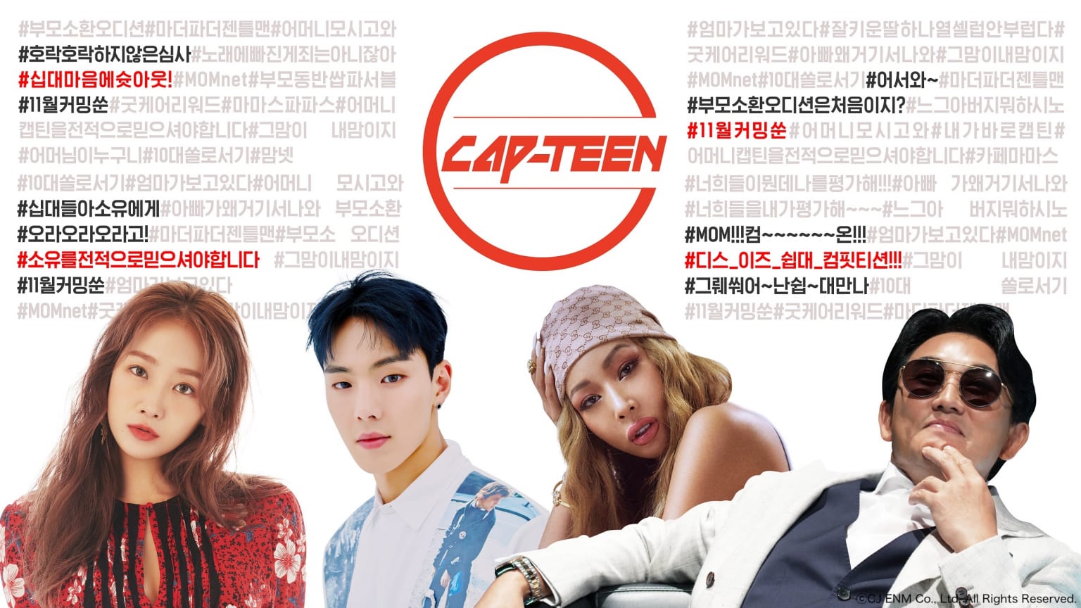 次世代スター発掘オーディション「CAP-TEEN」