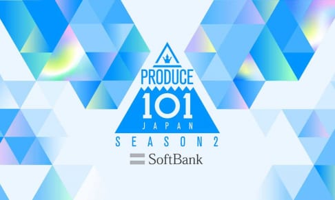 『PRODUCE 101 JAPAN SEASON2』