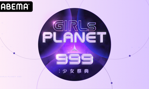 GIRLS PLANET 999 / (C)CJ ENM Co., Ltd, All Rights Reserved