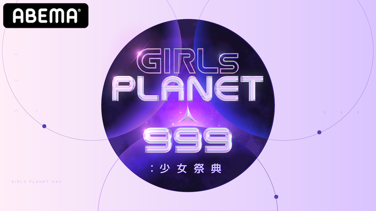 GIRLS PLANET 999 / (C)CJ ENM Co., Ltd, All Rights Reserved