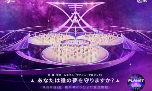 『Girls Planet 999 ： 少女祭典』/ (C)CJ ENM Co., Ltd, All Rights Reserved