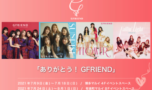 GFRIEND