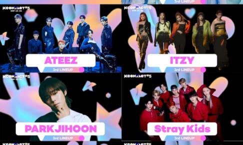 「 KCON:TACT HI 5 」3次ラインナップ