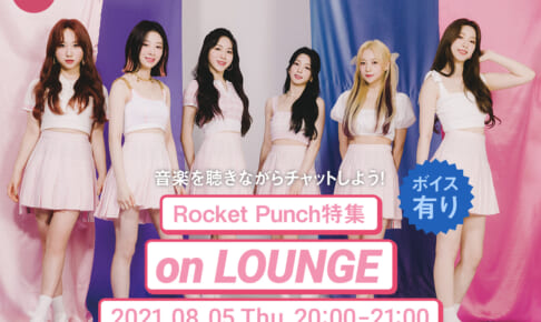 Rocket Punch