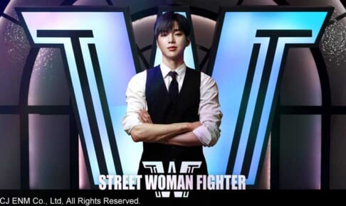 カン・ダニエル『STREET WOMAN FIGHTER』