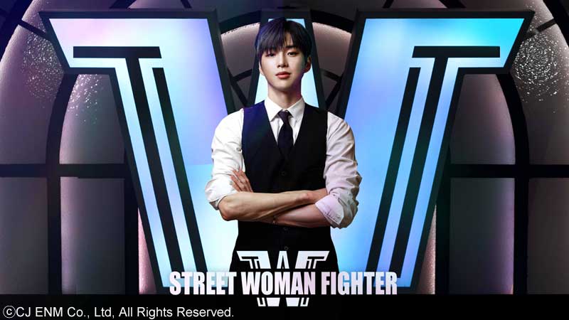 カン・ダニエル『STREET WOMAN FIGHTER』