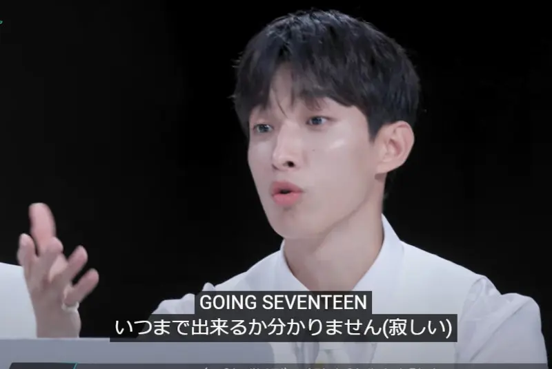 Seventeen ドギョムのトンデモない爆弾発言にメンバー大ブーイング がいつ終わるかわからない なんて悲しすぎる 息ピッタリに批判するメンバーたち タジタジなドギョムのリアクションに爆笑 Kpop Monster