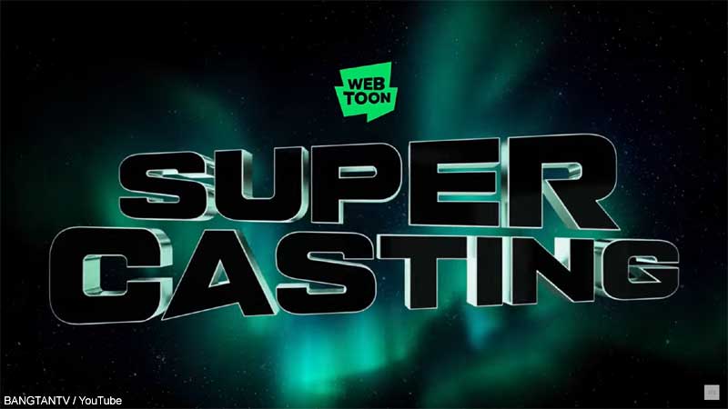 動画終盤に登場する「SUPER CASTING」の文字