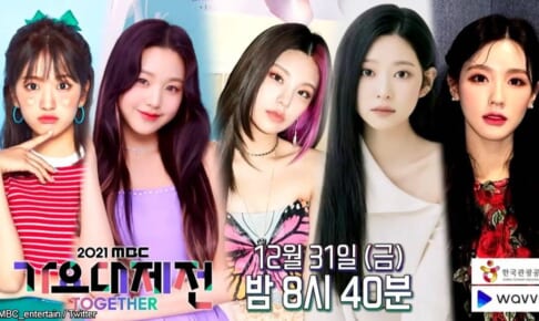 左からIVE ユジン、ウォニョン、ITZY イェジ、キム・ミンジュ、(G)I-DLE ミヨン
