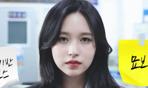 TWICE ミナ