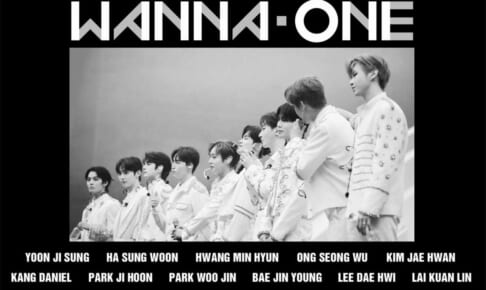 Wanna One
