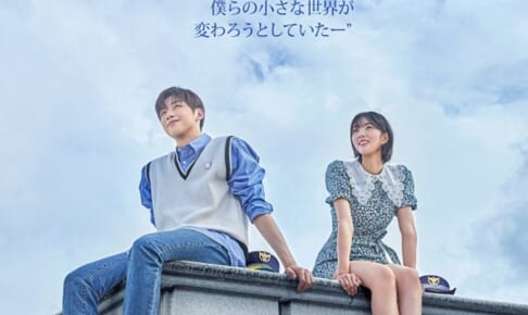 『キミと僕の警察学校』キービジュアル©2022 Disney and its related entities