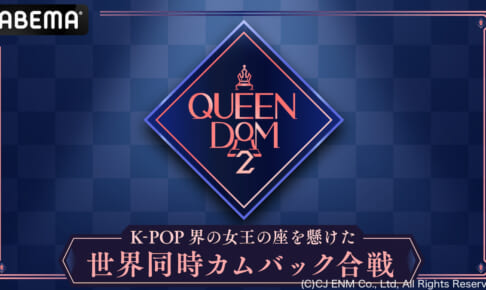 QUEENDOM2