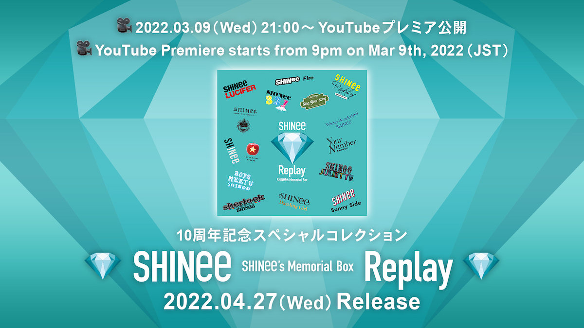 『SHINee’s Memorial Box “Replay”』