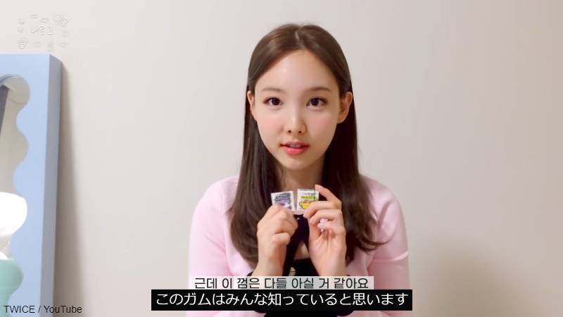 マルカワのフーセンガムを常備している ナヨン / 「NAYEON-log “NAEYON’s Vacation”」より