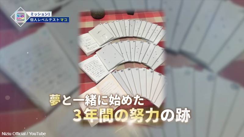 マコがJYPに入社する1年前から、毎日つけているという日記