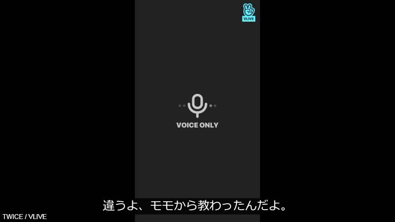 「違うよ、モモから教えてもらったんだよ」と速攻でナヨンに否定されてしまう モモ