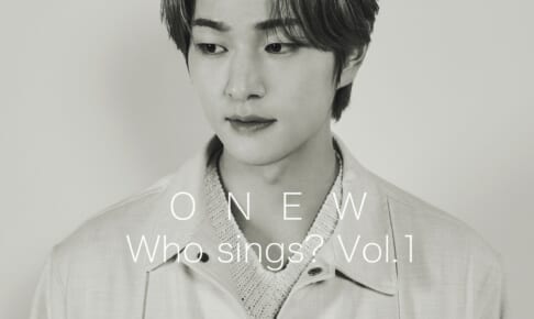 SHINee オンユ（オニュ）