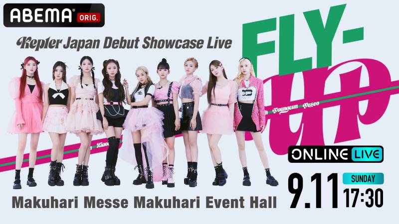 『Kep1er Japan Debut Showcase Live <FLY-UP>』（C）AbemaTV, Inc. ©WAKEONE / Sony Music Labels inc.