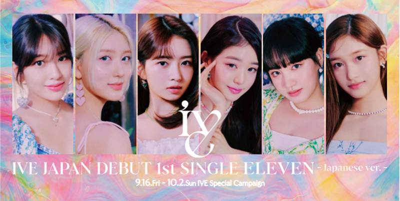 『IVE Special Campaign』
